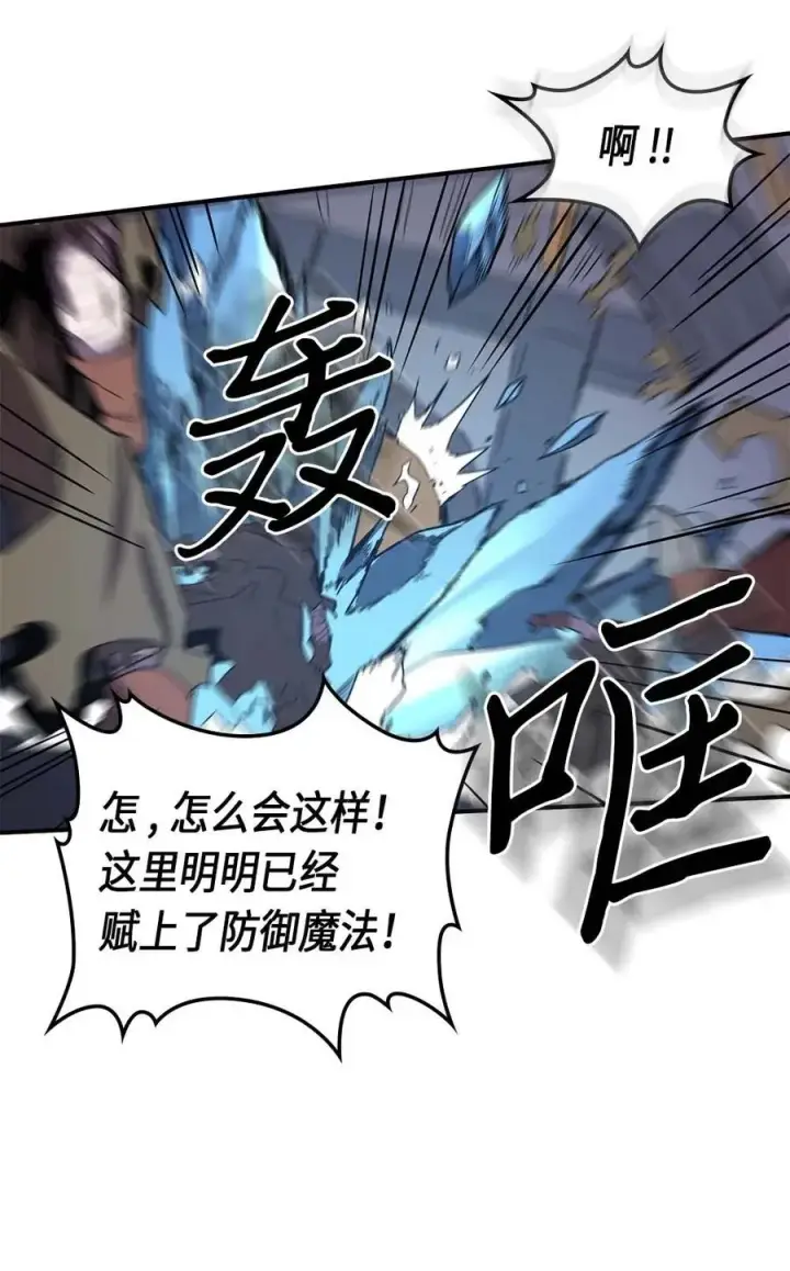 《归还者的魔法要特别》083 83图64