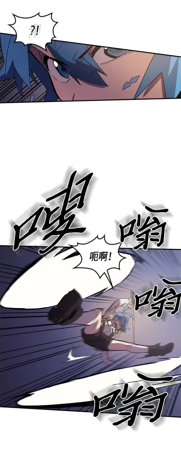 《归还者的魔法要特别》083 83图68