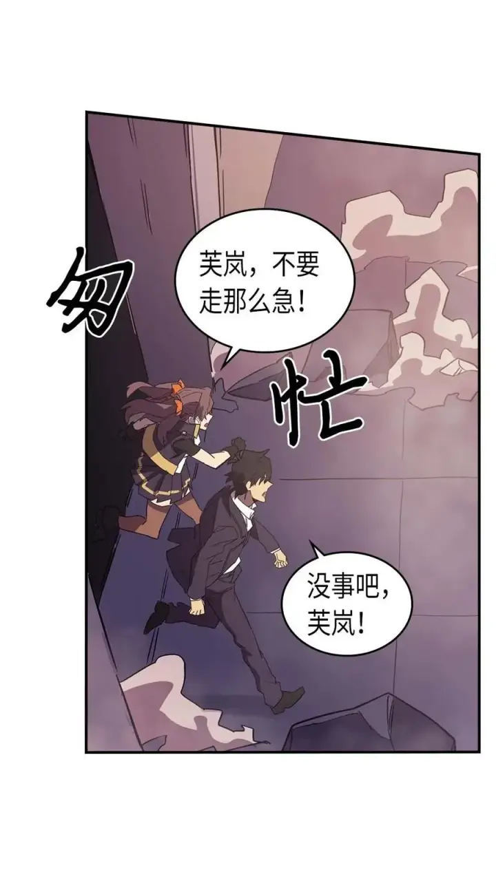 《归还者的魔法要特别》083 83图70