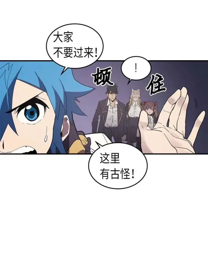 《归还者的魔法要特别》083 83图71