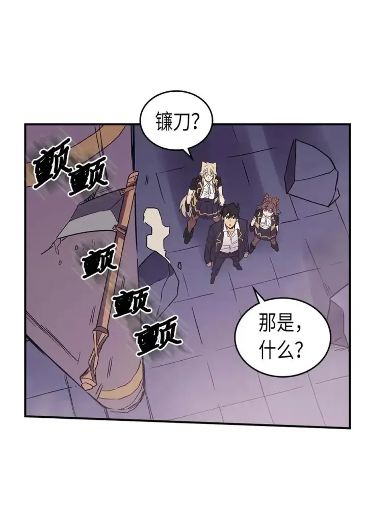 《归还者的魔法要特别》083 83图72
