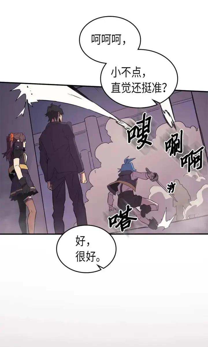 《归还者的魔法要特别》083 83图74