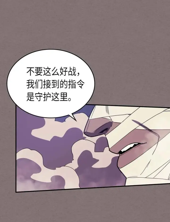 《归还者的魔法要特别》083 83图76