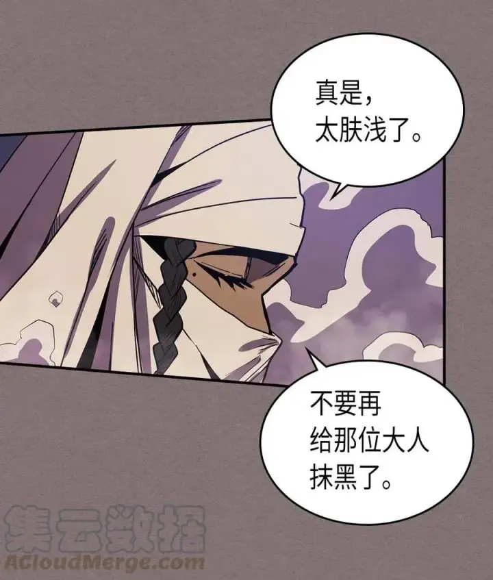 《归还者的魔法要特别》083 83图77