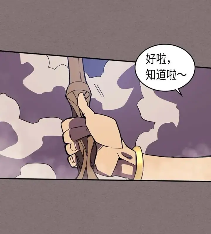 《归还者的魔法要特别》083 83图78