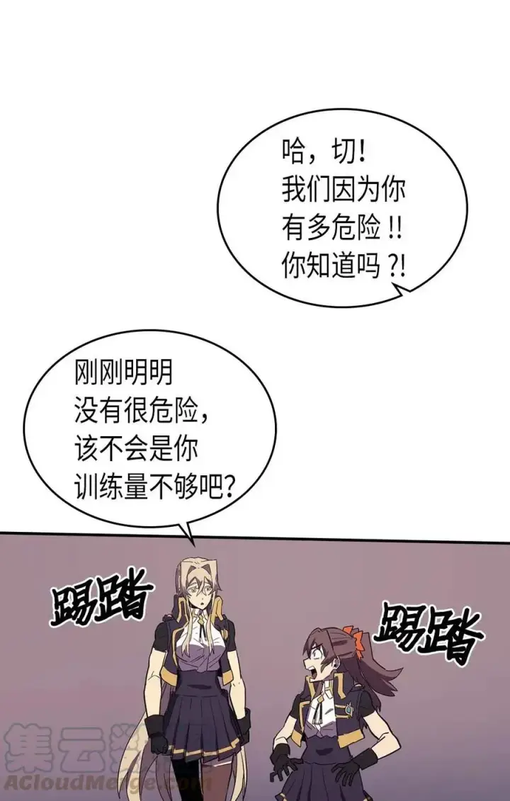 《归还者的魔法要特别》083 83图9