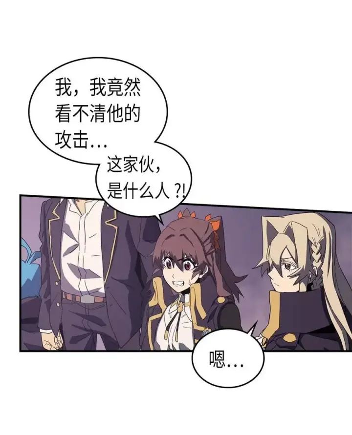 《归还者的魔法要特别》084 84图12