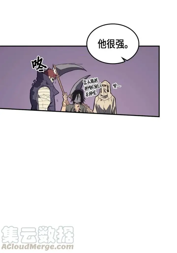 《归还者的魔法要特别》084 84图13