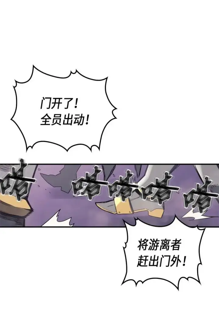 《归还者的魔法要特别》084 84图14