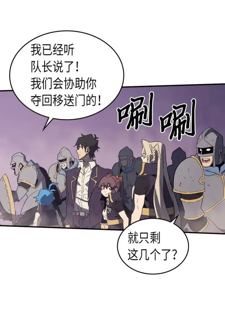 《归还者的魔法要特别》084 84图15