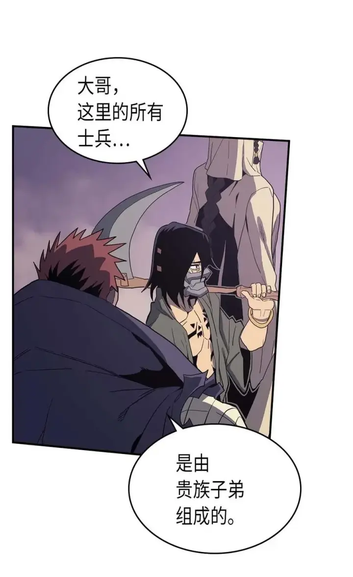 《归还者的魔法要特别》084 84图16