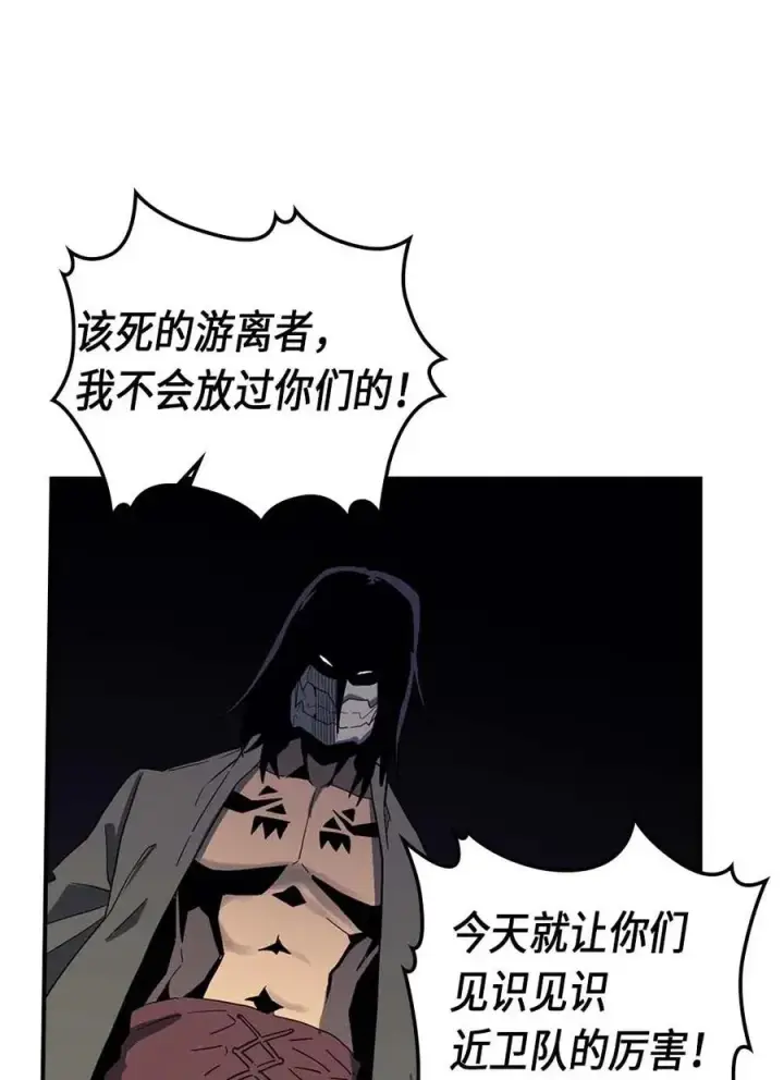 《归还者的魔法要特别》084 84图18