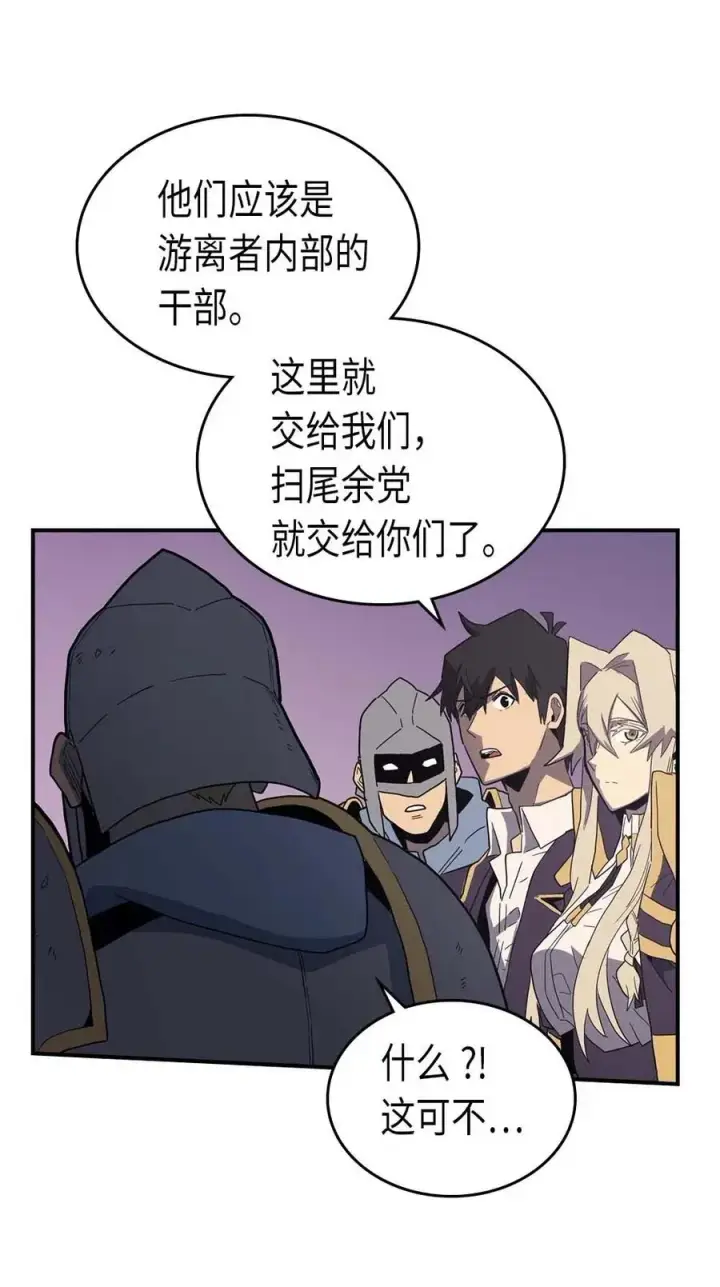 《归还者的魔法要特别》084 84图20