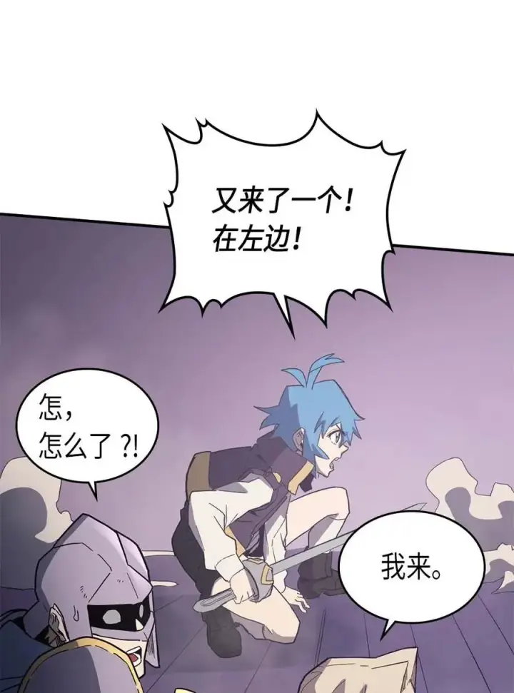 《归还者的魔法要特别》084 84图23