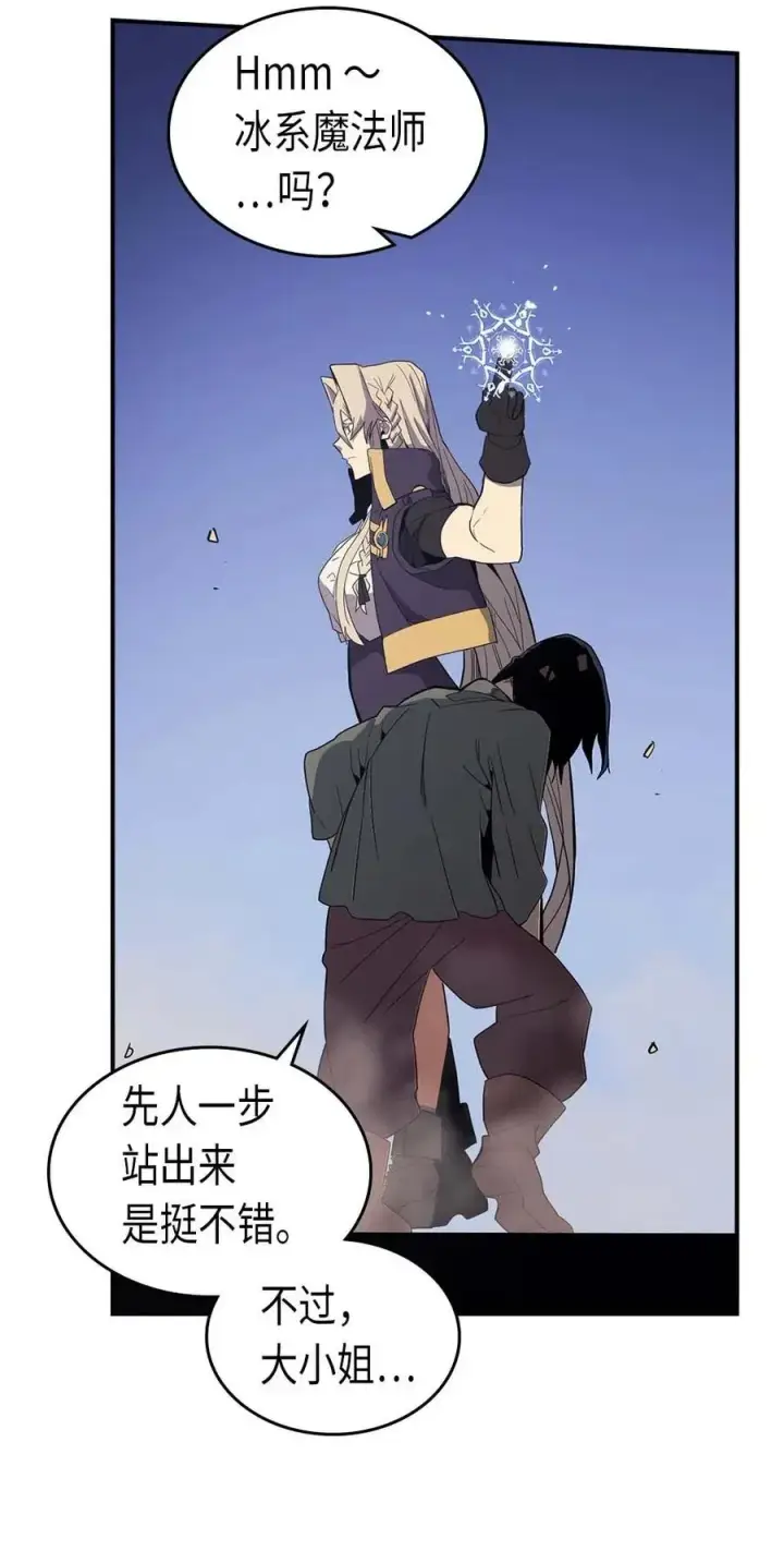 《归还者的魔法要特别》084 84图27