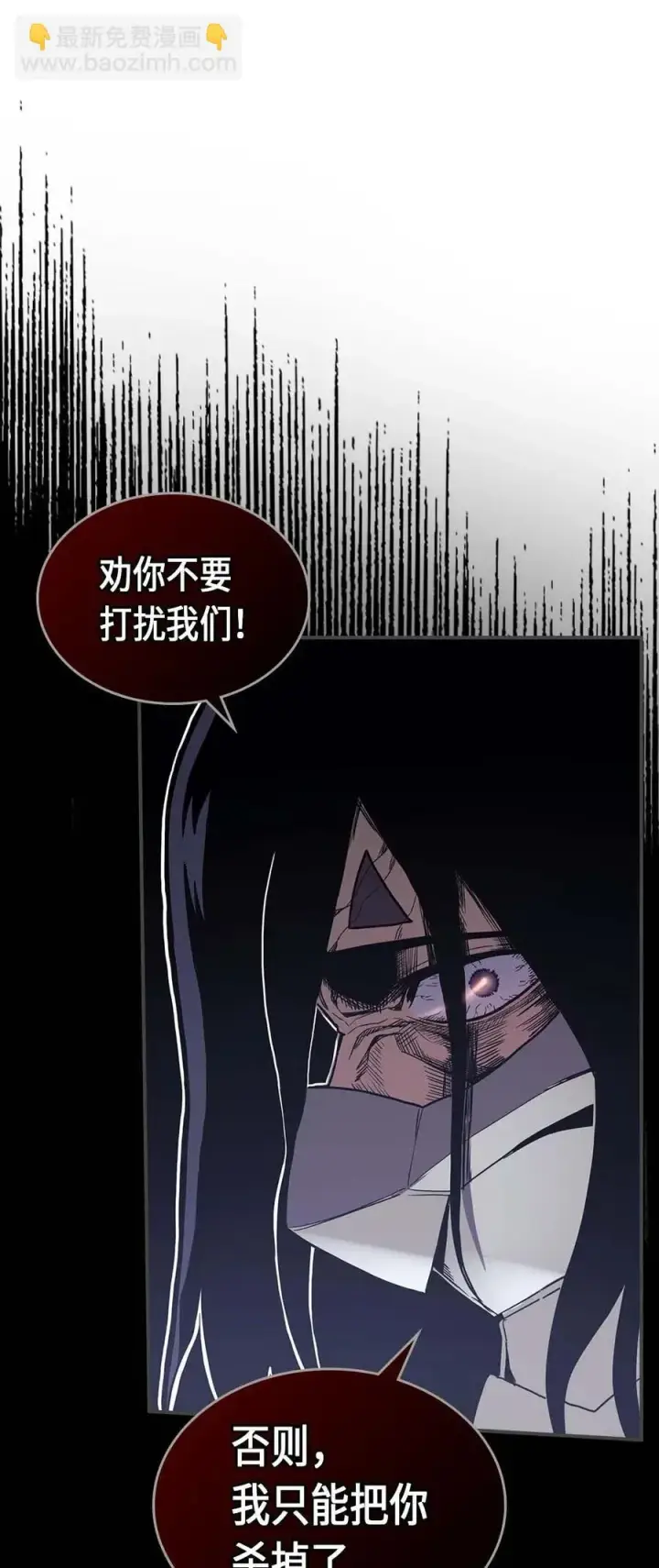 《归还者的魔法要特别》084 84图28