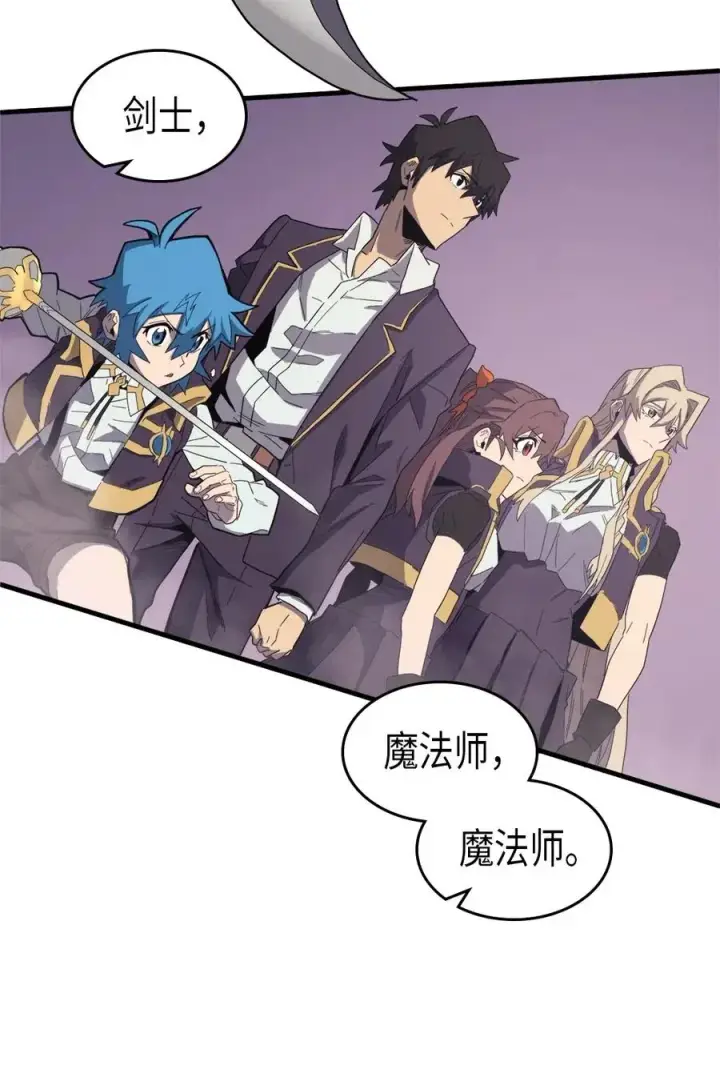 《归还者的魔法要特别》084 84图3