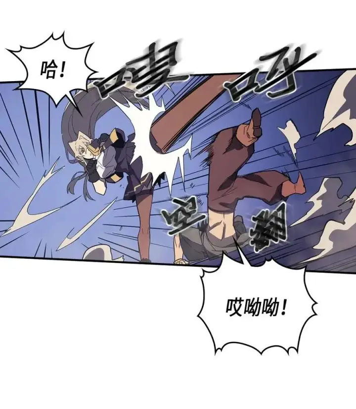 《归还者的魔法要特别》084 84图30