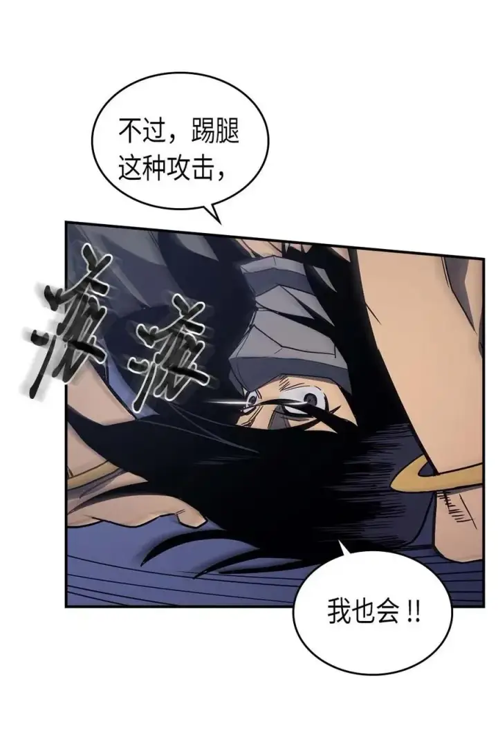 《归还者的魔法要特别》084 84图32
