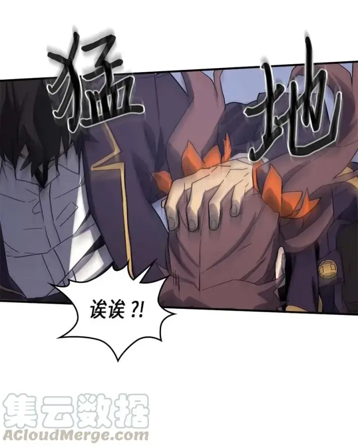 《归还者的魔法要特别》084 84图37