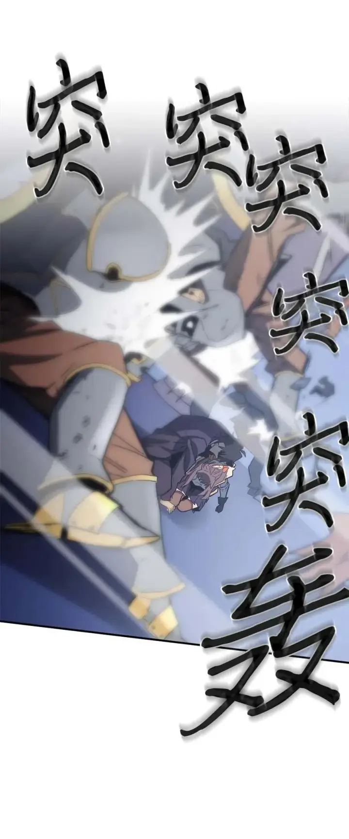 《归还者的魔法要特别》084 84图38