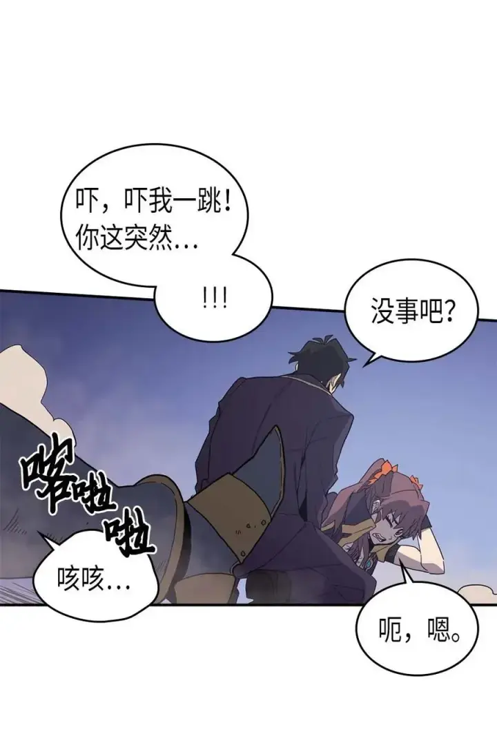 《归还者的魔法要特别》084 84图39