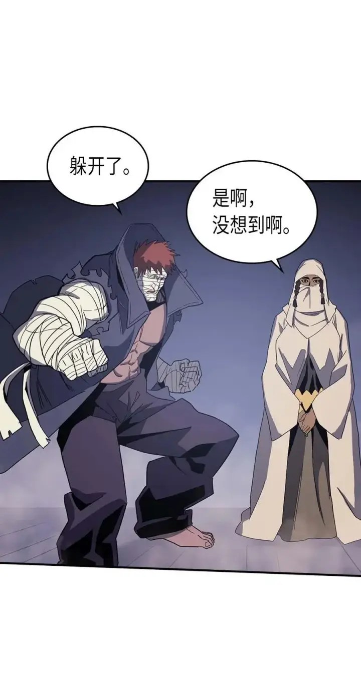 《归还者的魔法要特别》084 84图42