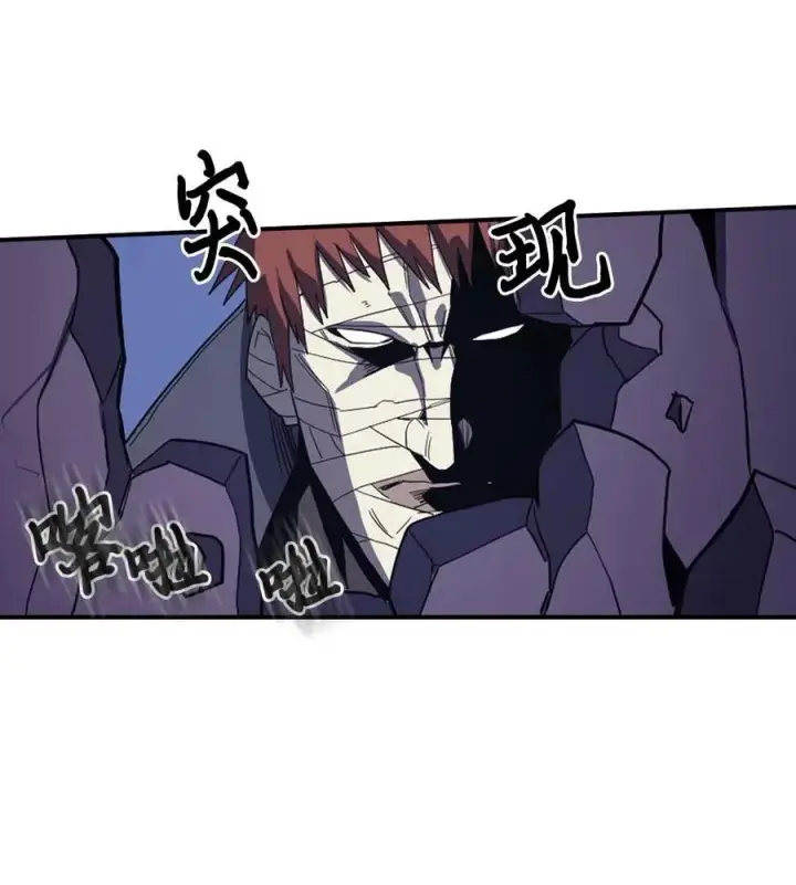 《归还者的魔法要特别》084 84图48