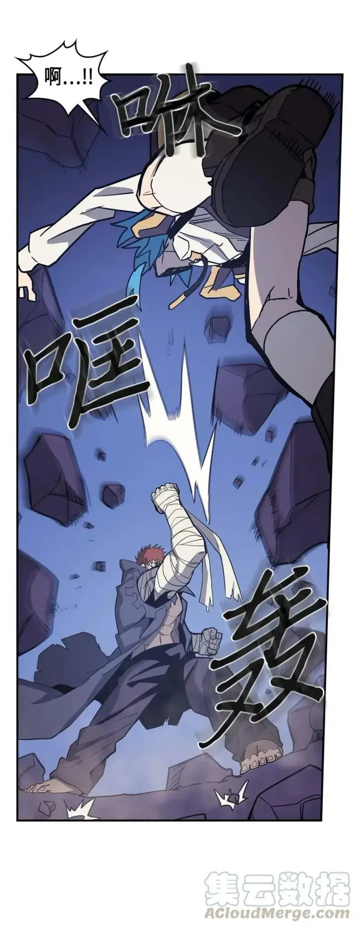 《归还者的魔法要特别》084 84图49