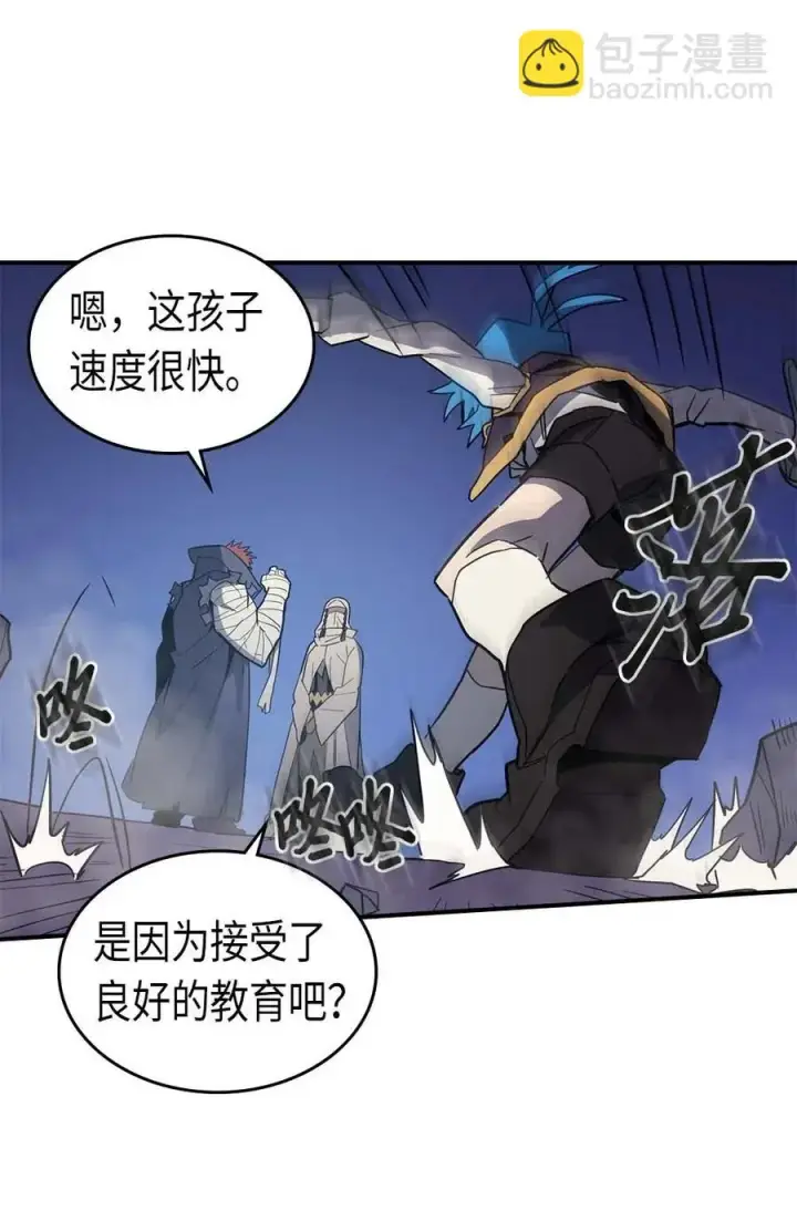 《归还者的魔法要特别》084 84图50