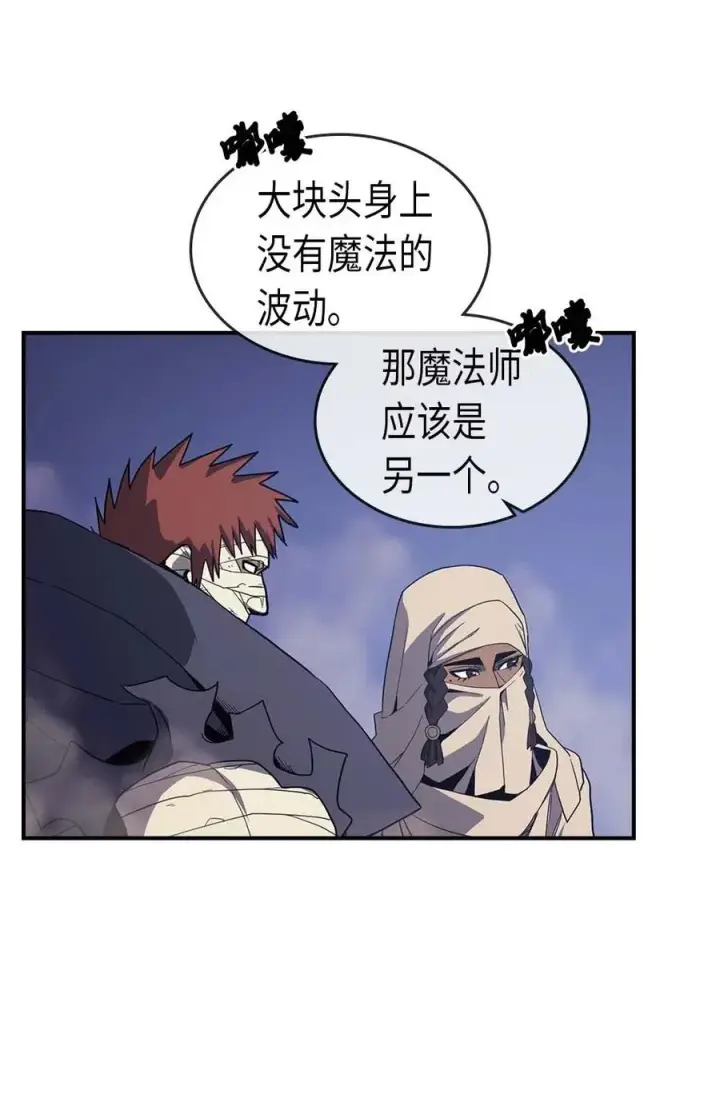 《归还者的魔法要特别》084 84图52