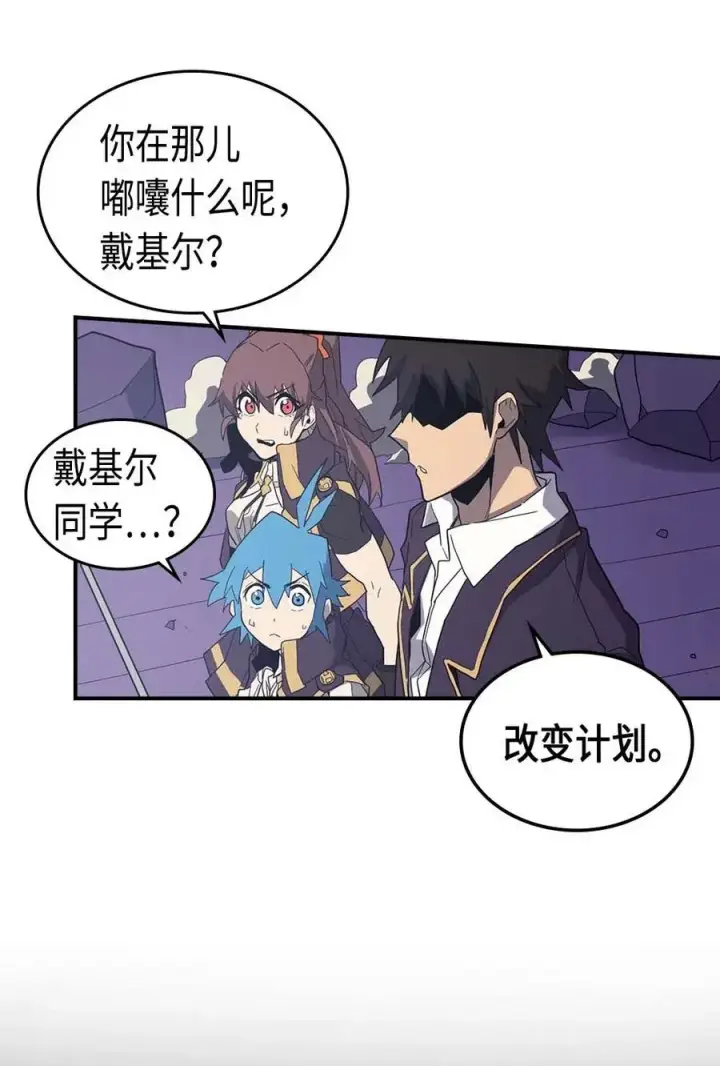 《归还者的魔法要特别》084 84图54
