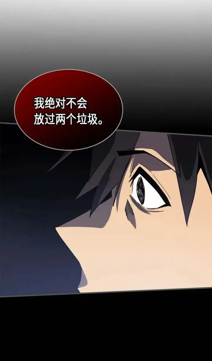 《归还者的魔法要特别》084 84图55