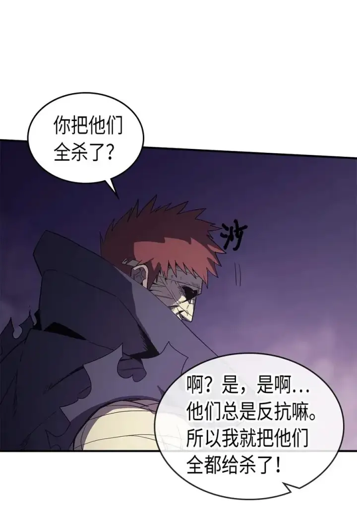 《归还者的魔法要特别》084 84图6