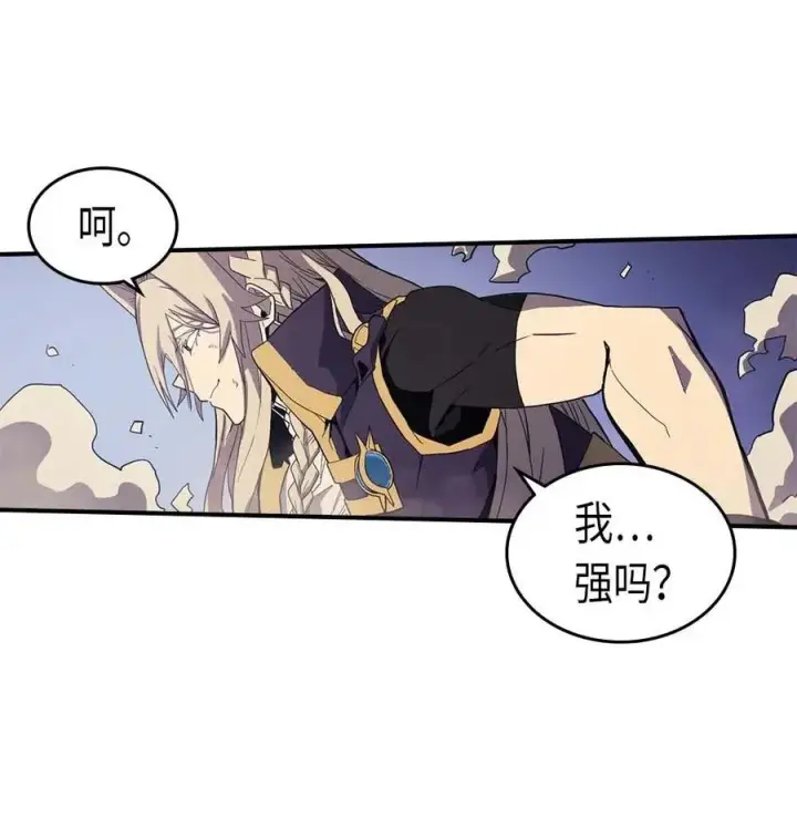 《归还者的魔法要特别》084 84图60