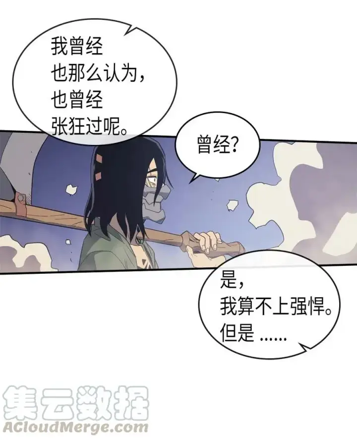 《归还者的魔法要特别》084 84图61