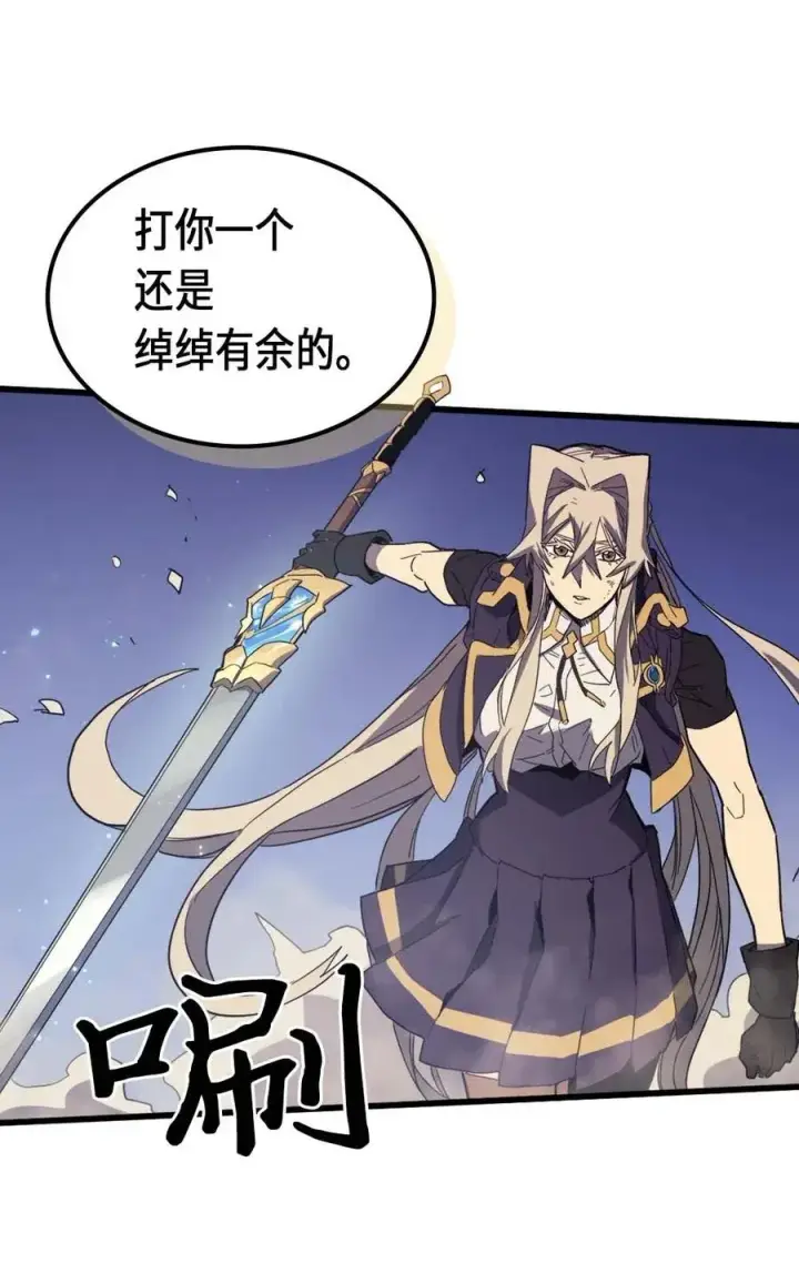 《归还者的魔法要特别》084 84图62