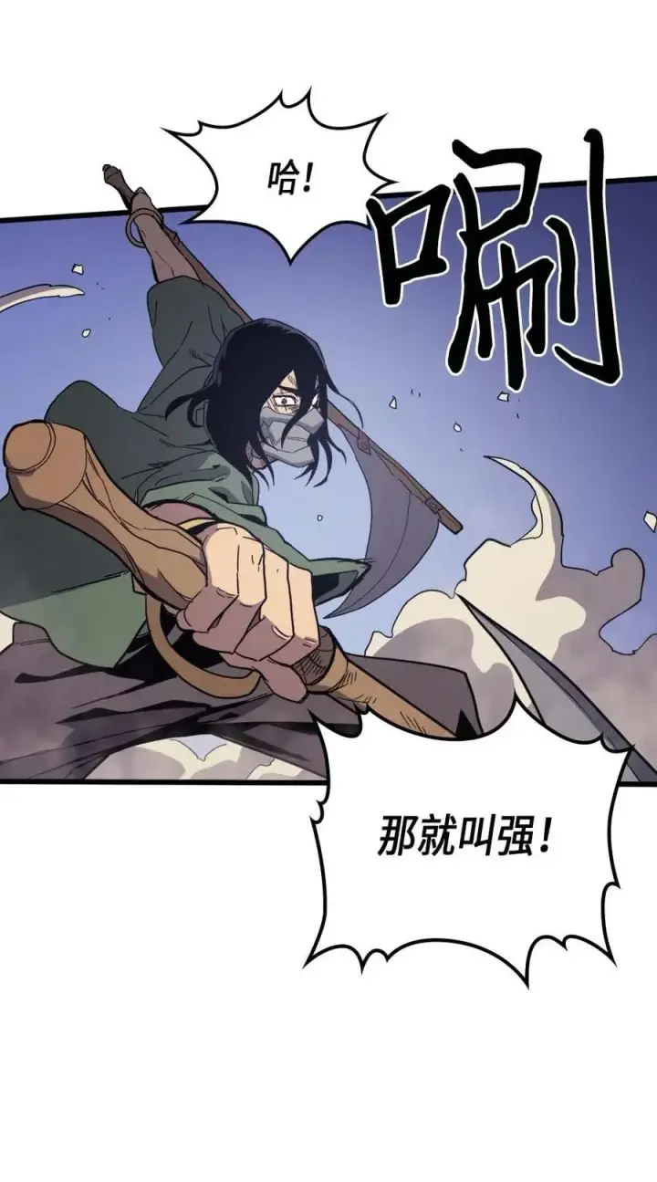 《归还者的魔法要特别》084 84图63