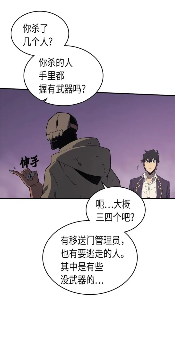 《归还者的魔法要特别》084 84图7