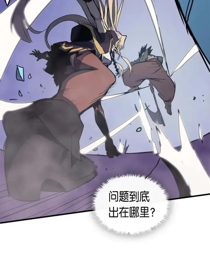 《归还者的魔法要特别》085 85图10