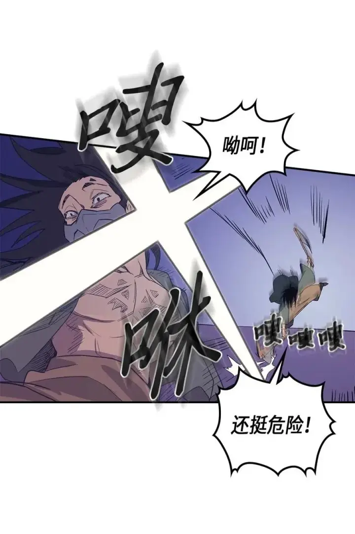 《归还者的魔法要特别》085 85图11