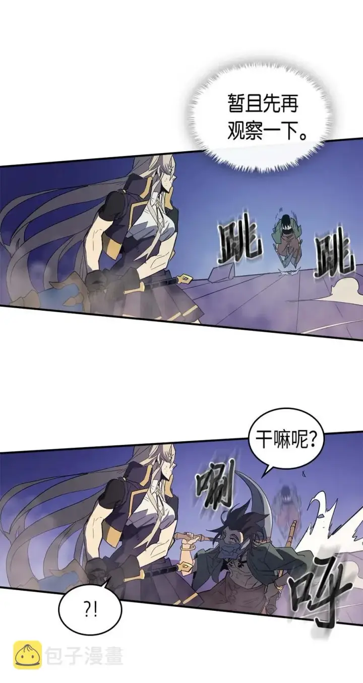 《归还者的魔法要特别》085 85图12
