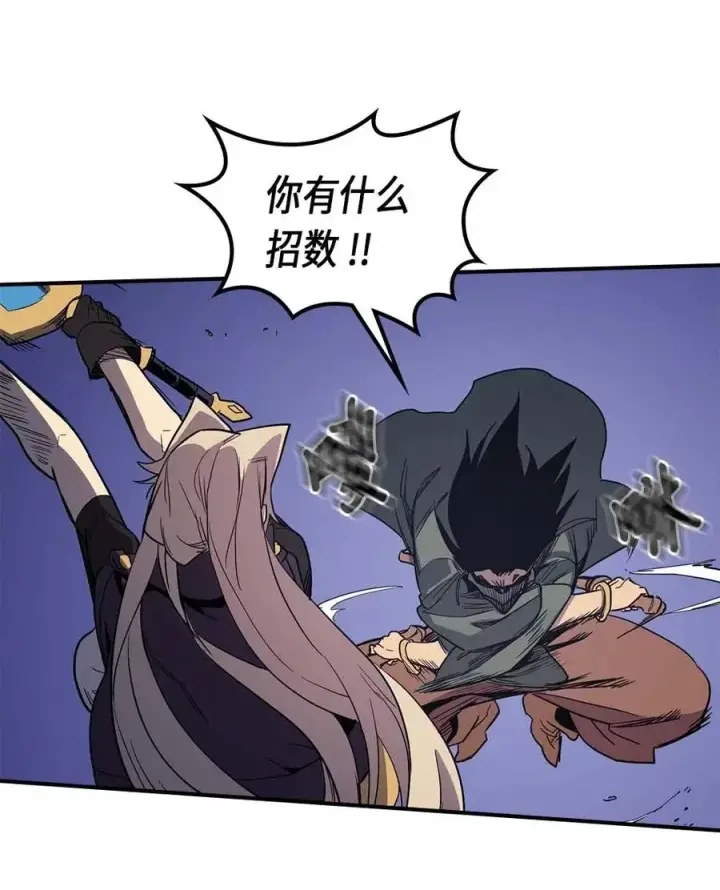《归还者的魔法要特别》085 85图15