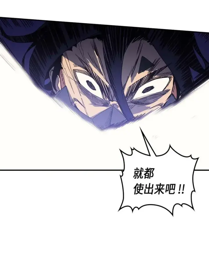 《归还者的魔法要特别》085 85图16
