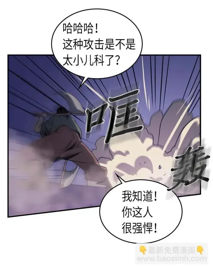 《归还者的魔法要特别》085 85图18