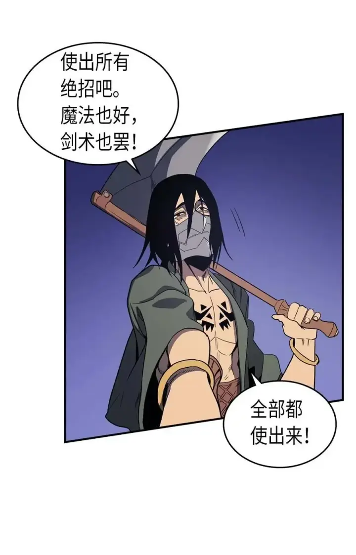 《归还者的魔法要特别》085 85图19