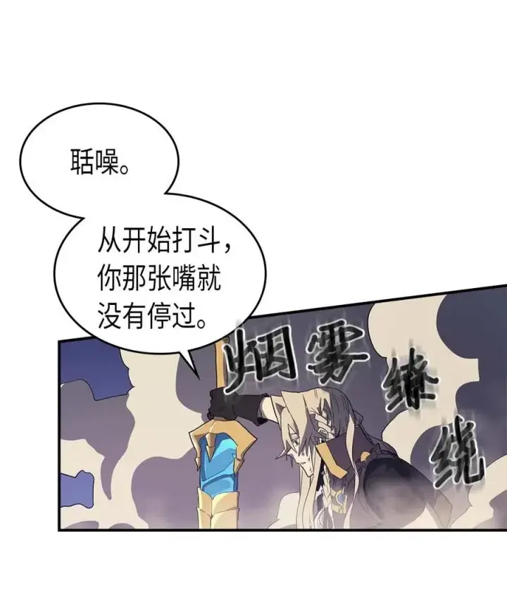 《归还者的魔法要特别》085 85图20