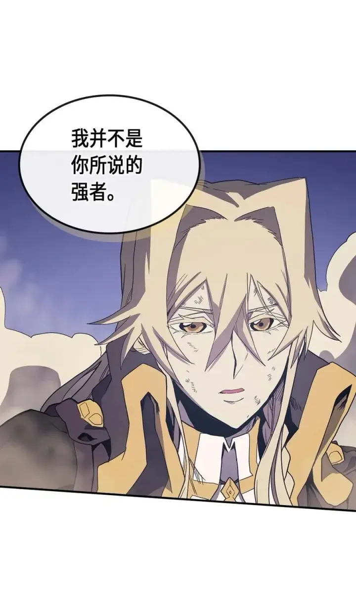 《归还者的魔法要特别》085 85图22