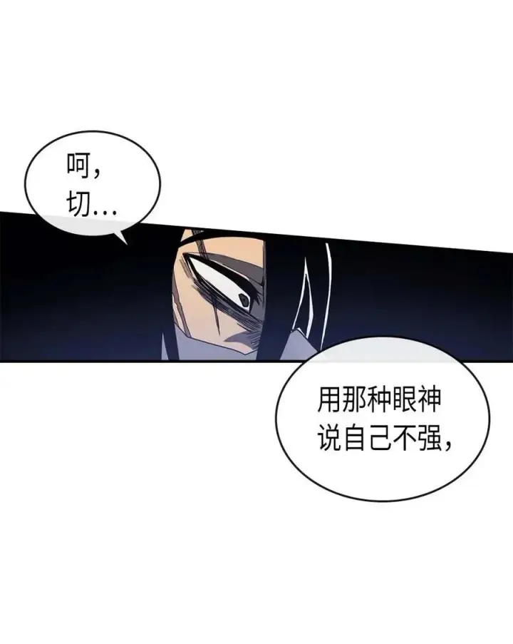 《归还者的魔法要特别》085 85图23