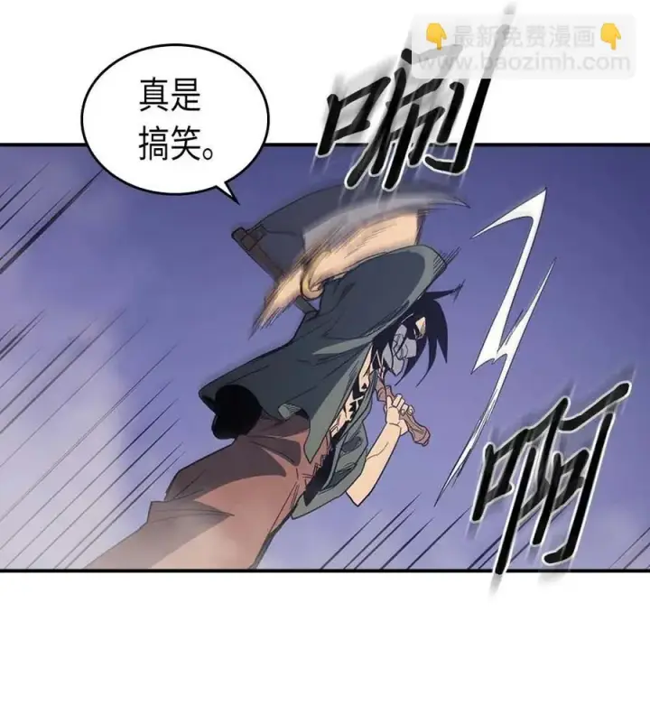《归还者的魔法要特别》085 85图24